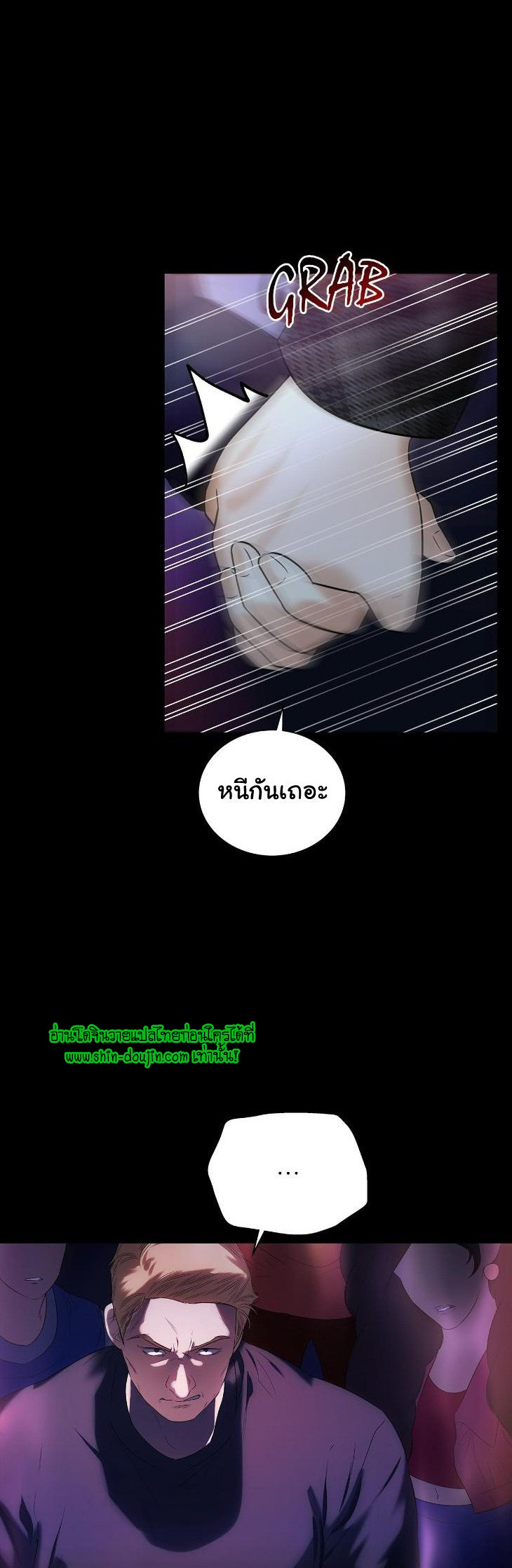 The Melancholic Conman EP 7